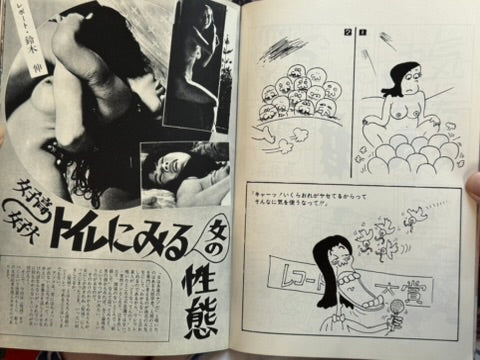 Guts Open Magazine (1/1975)