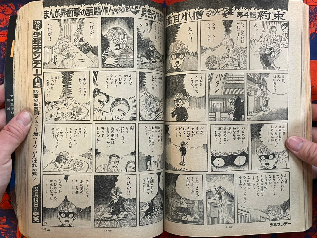 Weekly Shonen Sunday Vol. 40 - Cat Eyed Boy (10/1976) ^