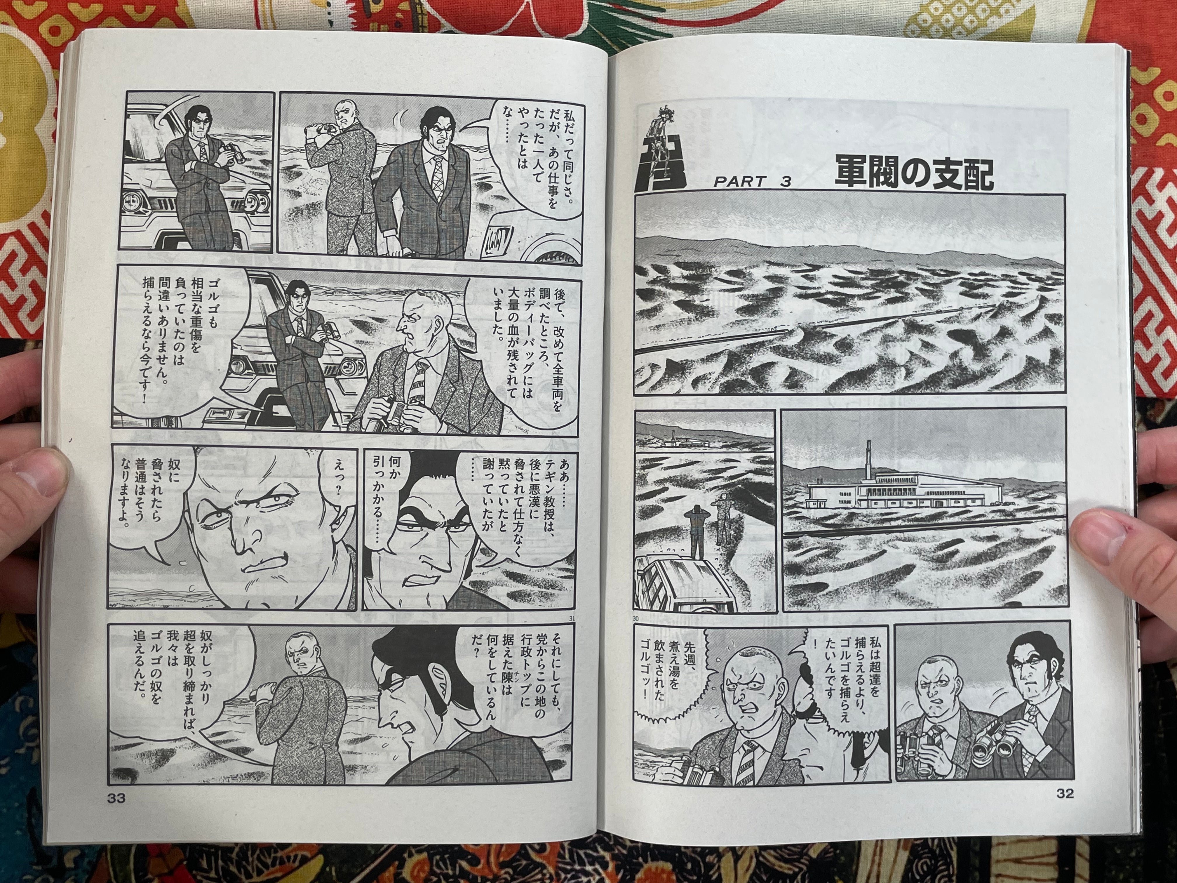 Golgo 13 Omnibus - Magazine Edition Vol. 219 (2025)