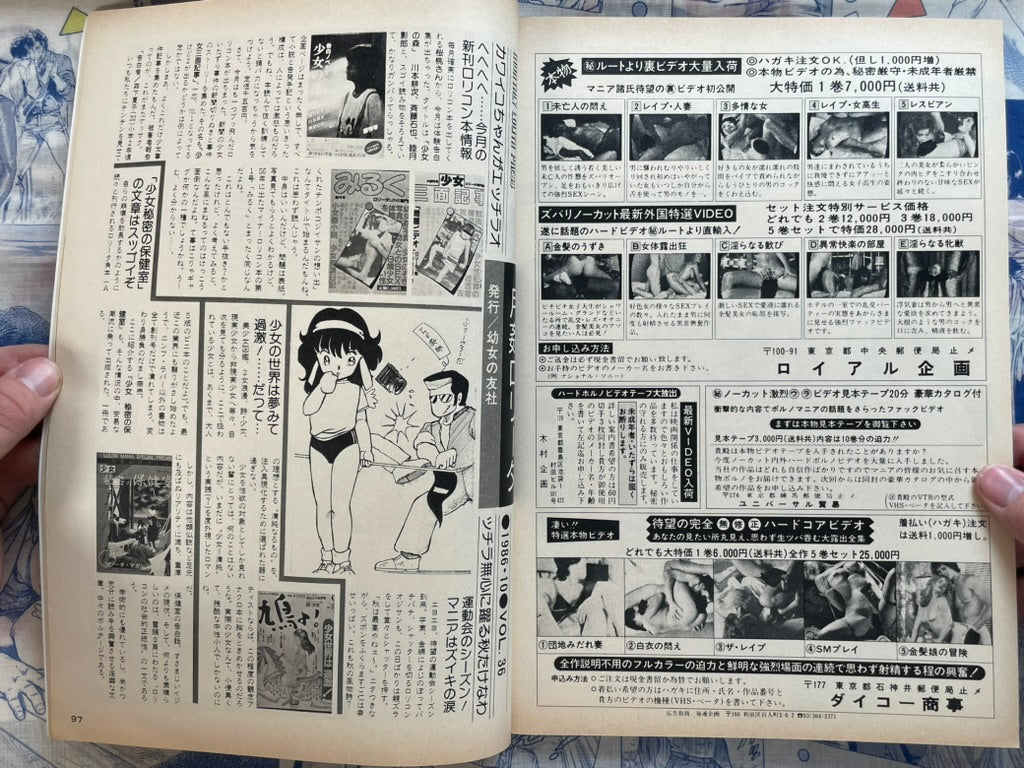 Monthly Vibe Magazine (10/1986)-thumbmail-17