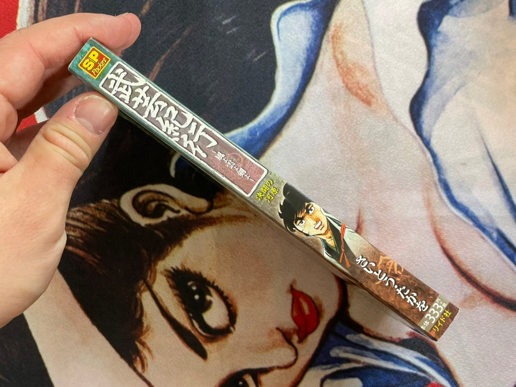 Bugei Kiko: Wind, Cloud, Sword by Saito Production (2011)