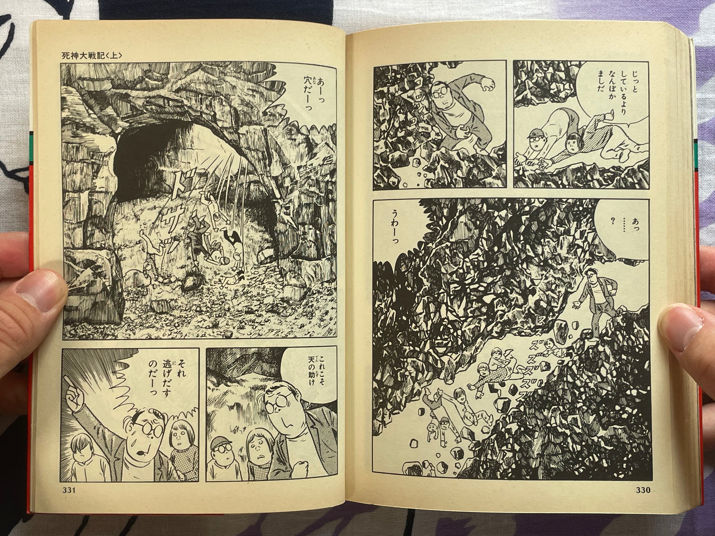 GeGeGe no Kitaro: Grim Reaper Great War Vol. 1-2 Set by Mizuki Shigeru (1985)