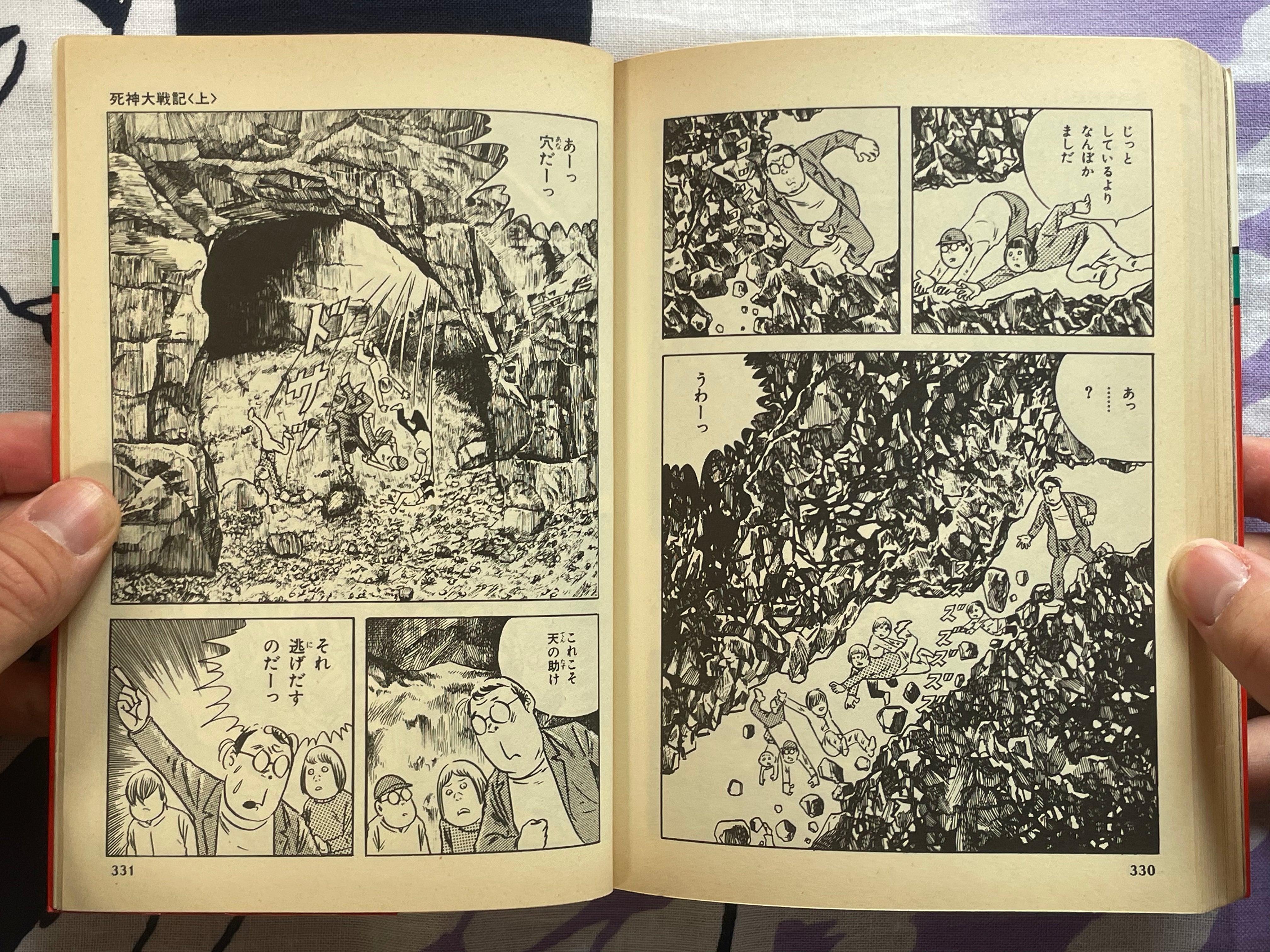 GeGeGe no Kitaro: Grim Reaper Great War Vol. 1-2 Set by Mizuki Shigeru (1985)