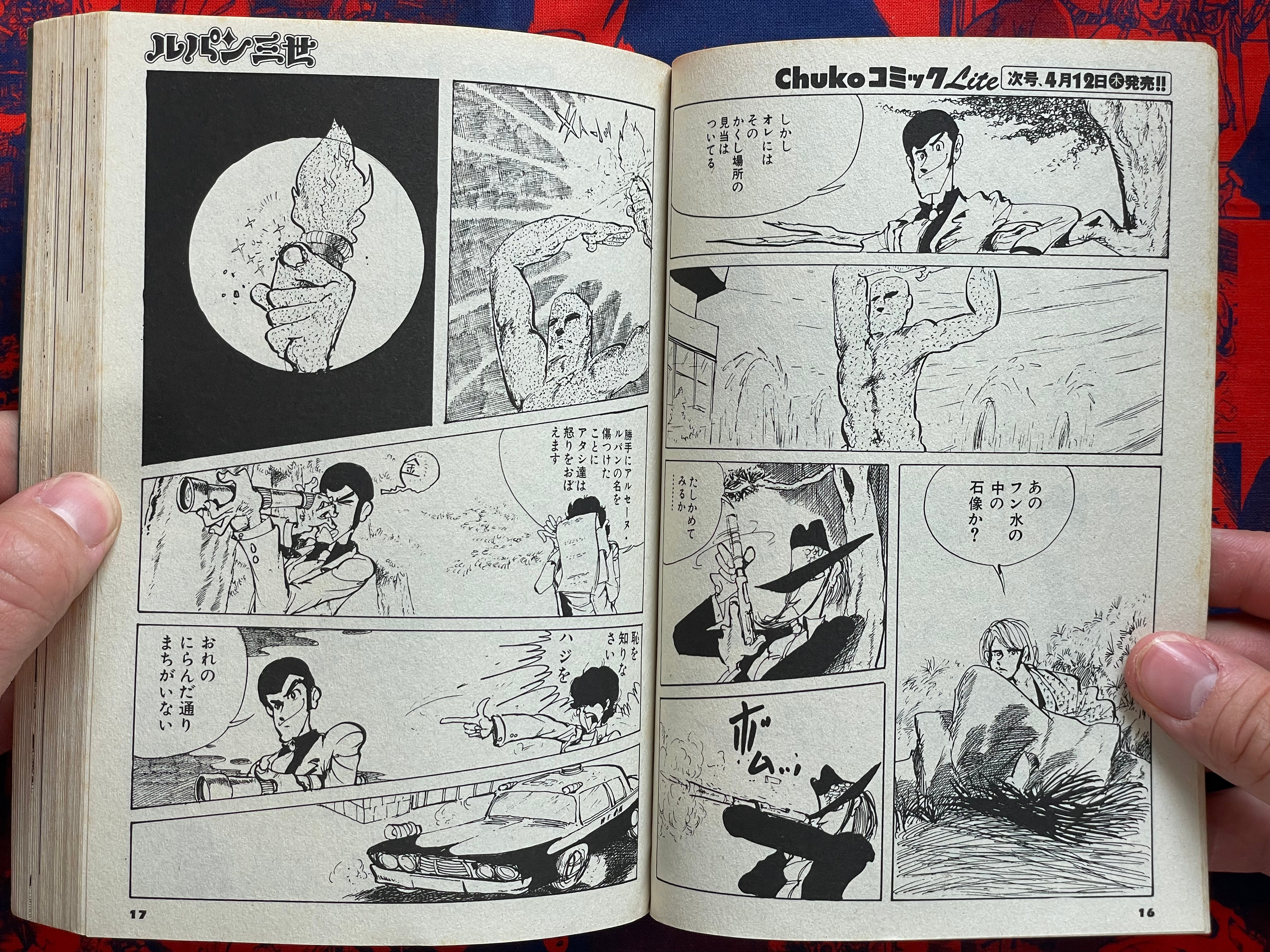 Lupin The Third: Kishutsu Shinbotsu by Monkey Punch (2001)