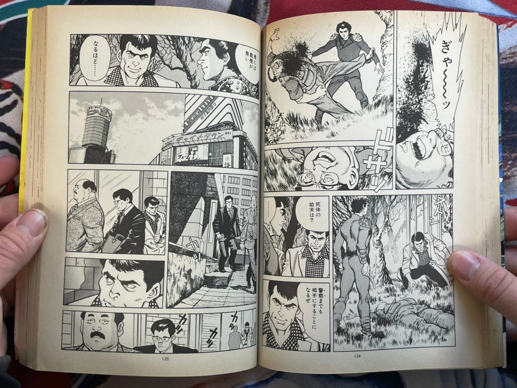 Live! Machine Vol. 1-2 by Matsumori Tadashi & Carib Marley (1990)
