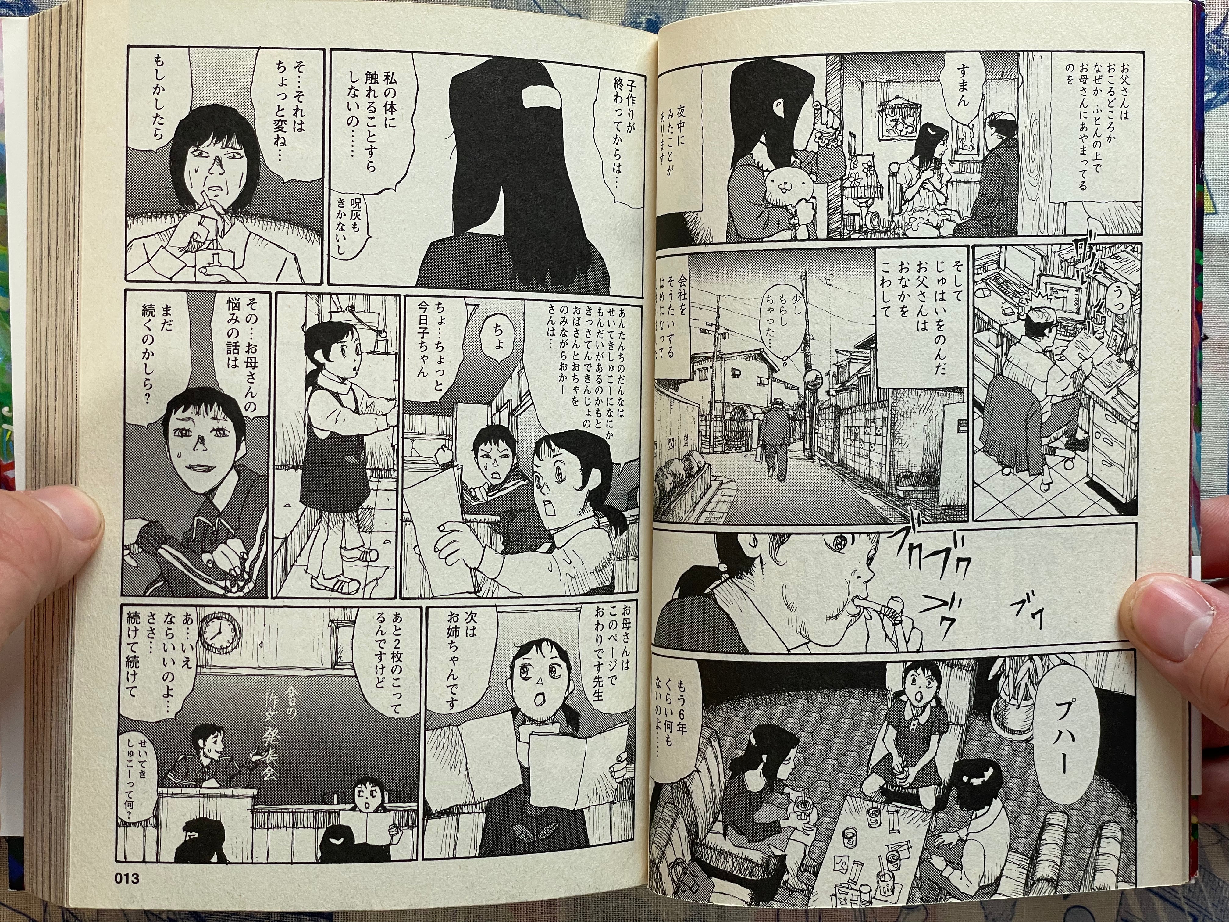 A City for Honests and Heretics by Jiro Matsumoto (2010)-thumbmail-4