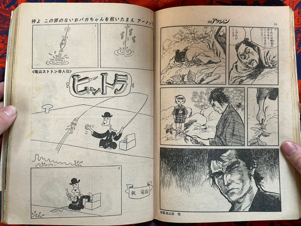 Weekly Manga Action Vol. 54 - Siamese Cat First Appearance (5/1972) ^