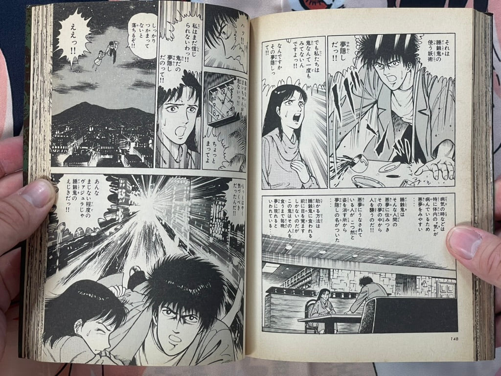 Legend of the Lotus Asura FULL SET Vol. 1-5 by Kikuchi Toshio (1986)-thumbmail-14
