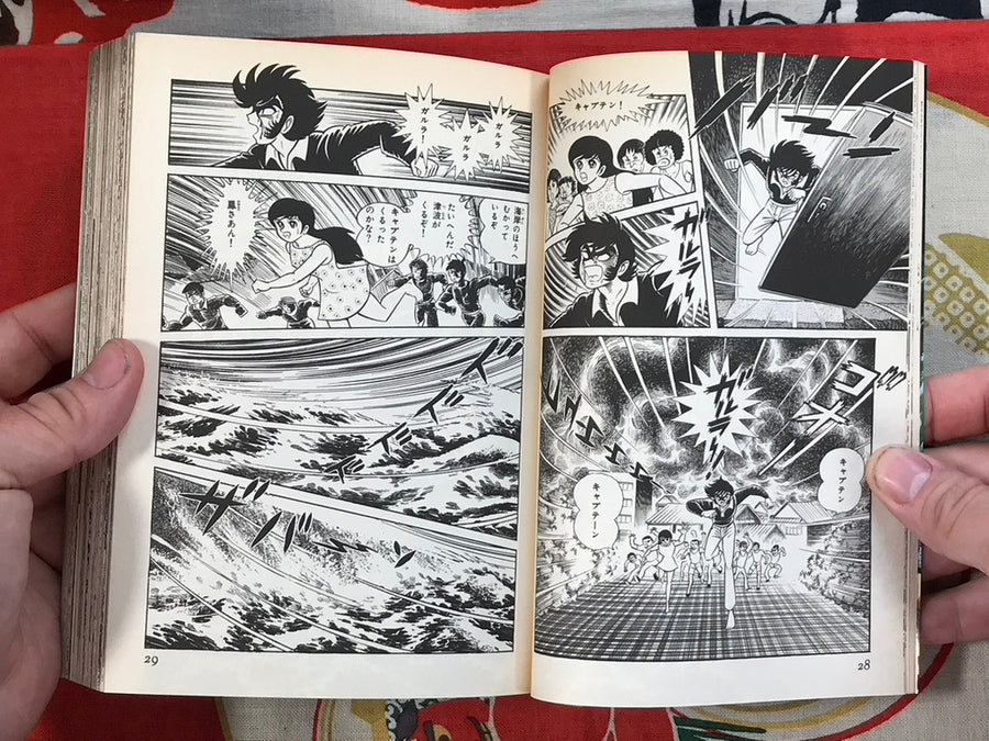 Garla by Go Nagai (2000)