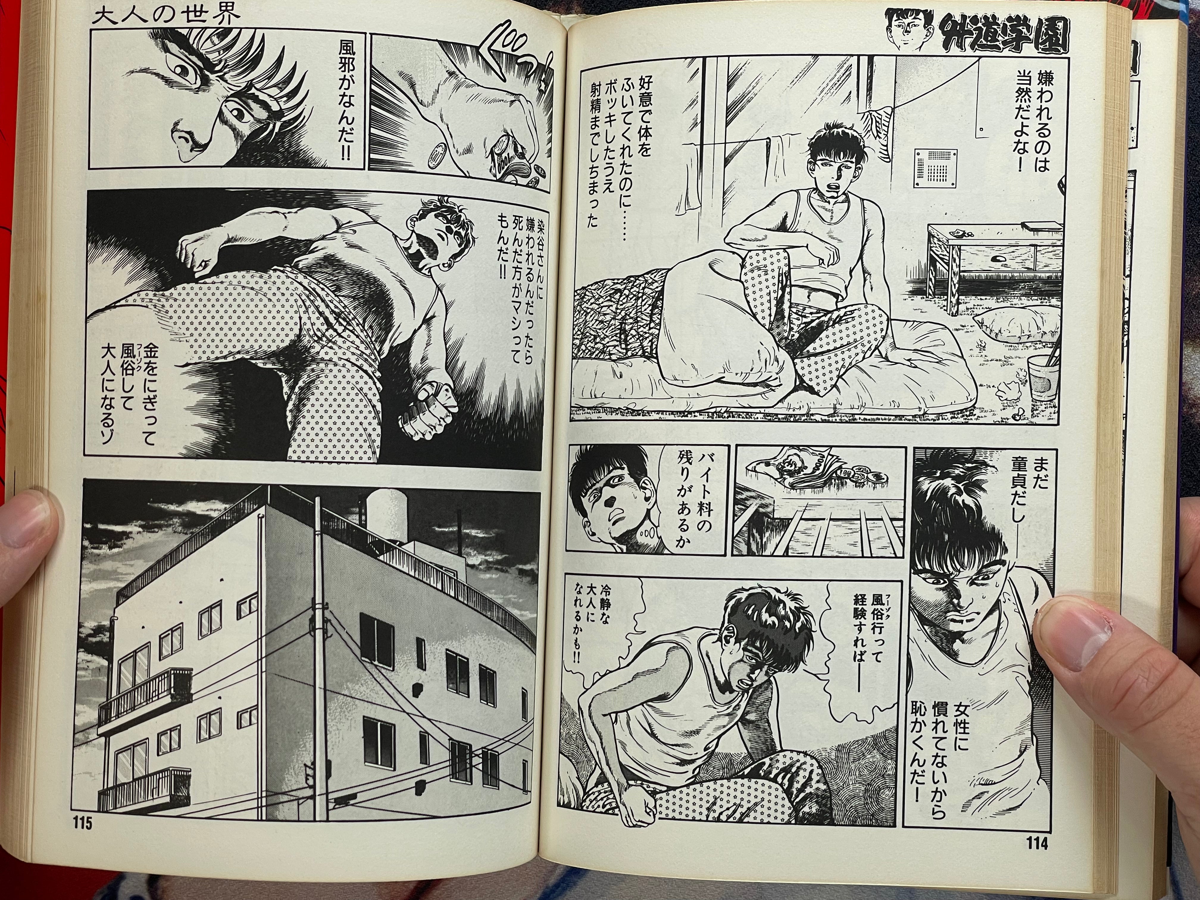 Gaido Gakuen by Maeda Toshio (1988)-thumbmail-11