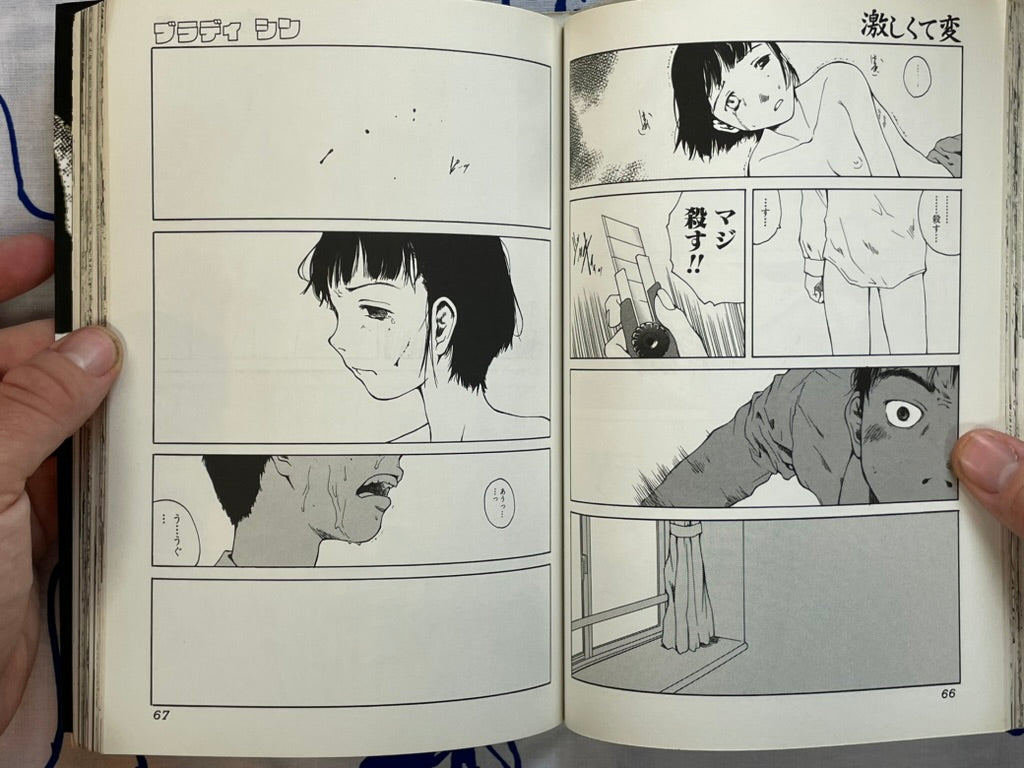 Violent Love 1 by MASAAKI, Jun Hayami, Hiroaki Samura, Hiraku Machida, and More (2000)-thumbmail-10