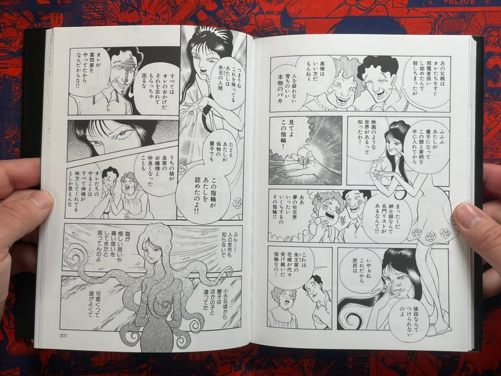 Poison Witch Ranko Full 1-2 Set - Limited Edition Hardcover by Inuki Kanako (2025)