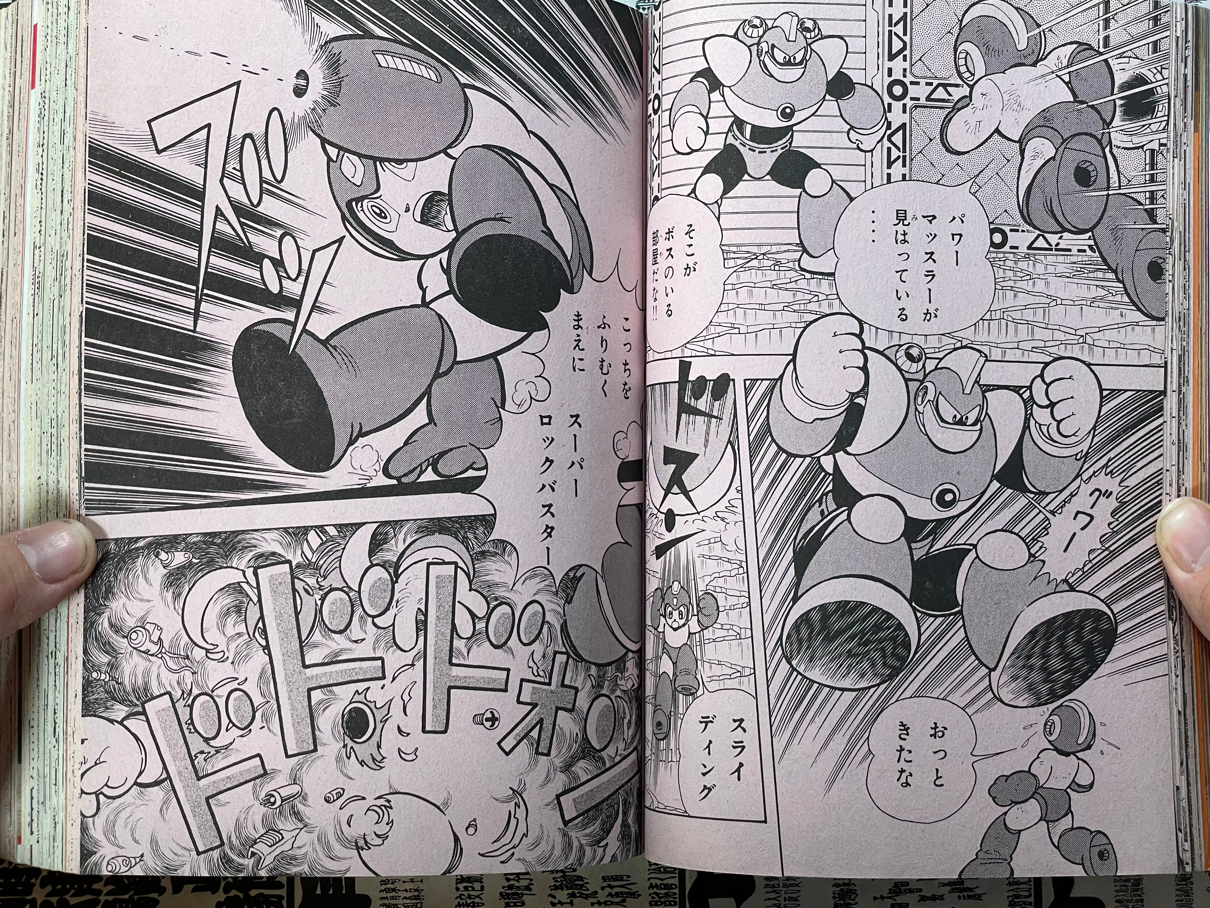 Comic BomBom (2/1993)-thumbmail-24