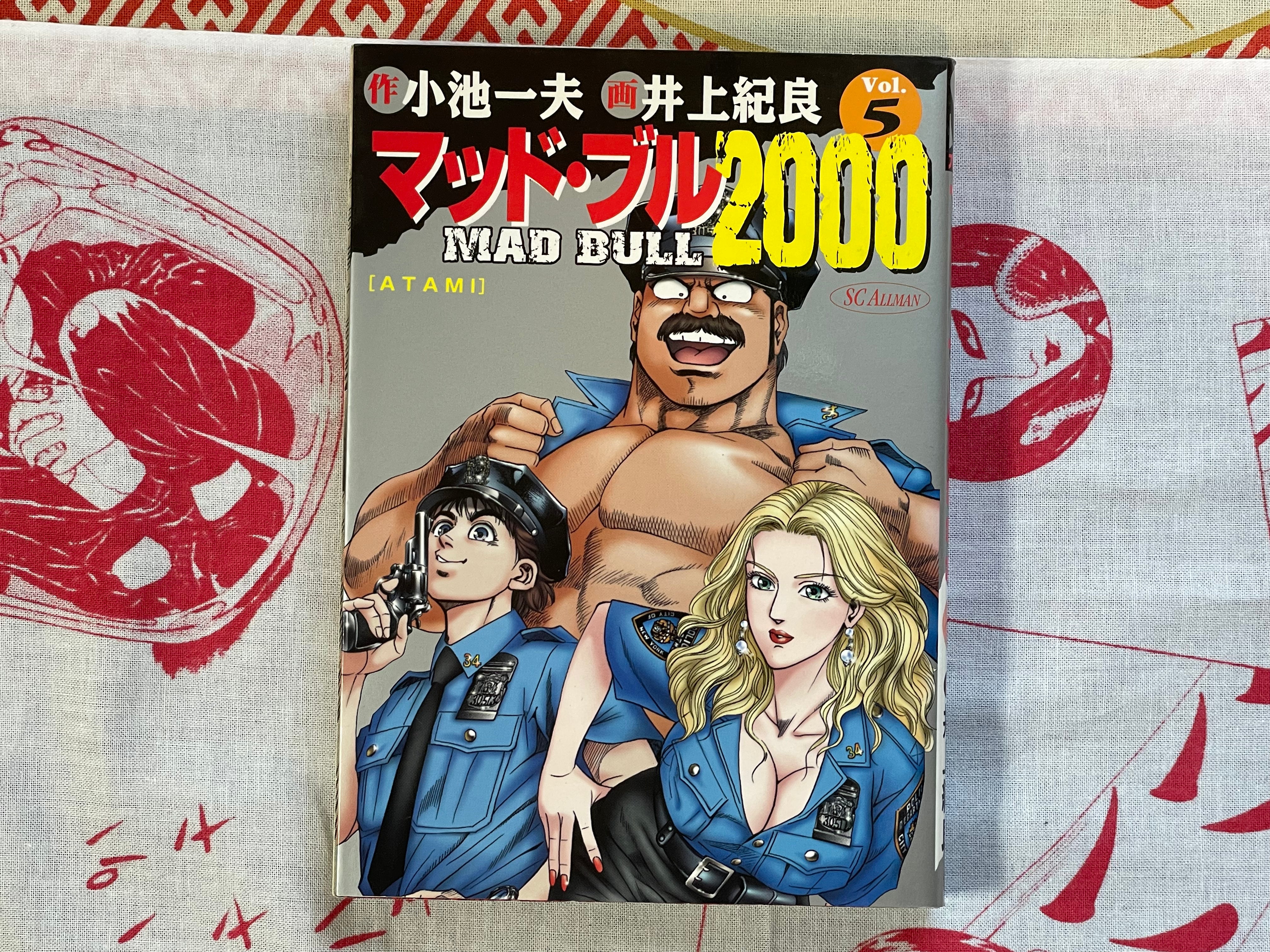 Mad Bull 2000 Full 1-7 Vol Set by Noriyoshi Inoue & Kazuo Koike (2002)