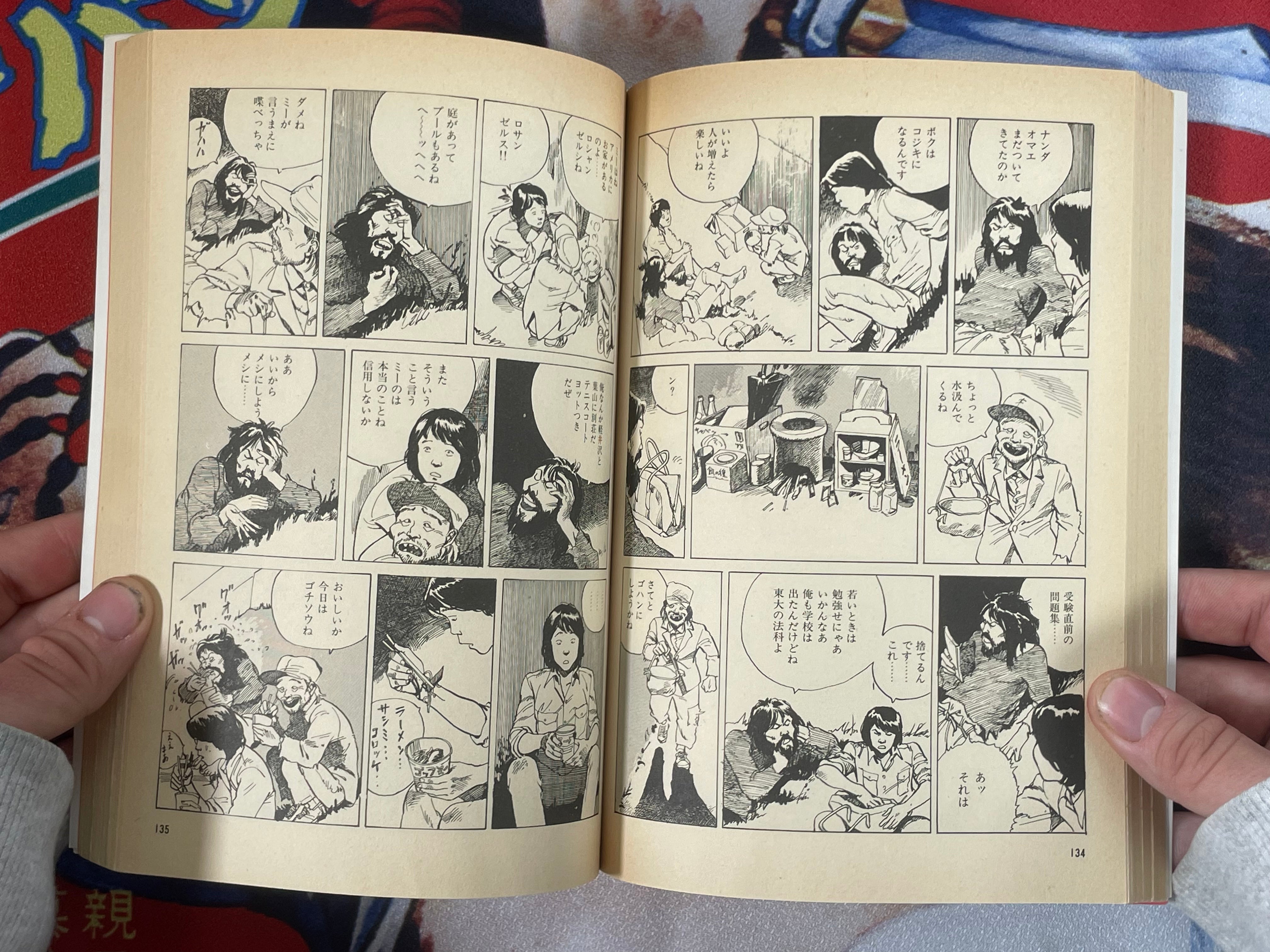 Short Peace First Edition by Katsuhiro Otomo (1986)