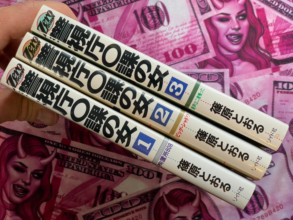 Zero Woman 1-3 Full Set by Tooru Shinohara (1995)