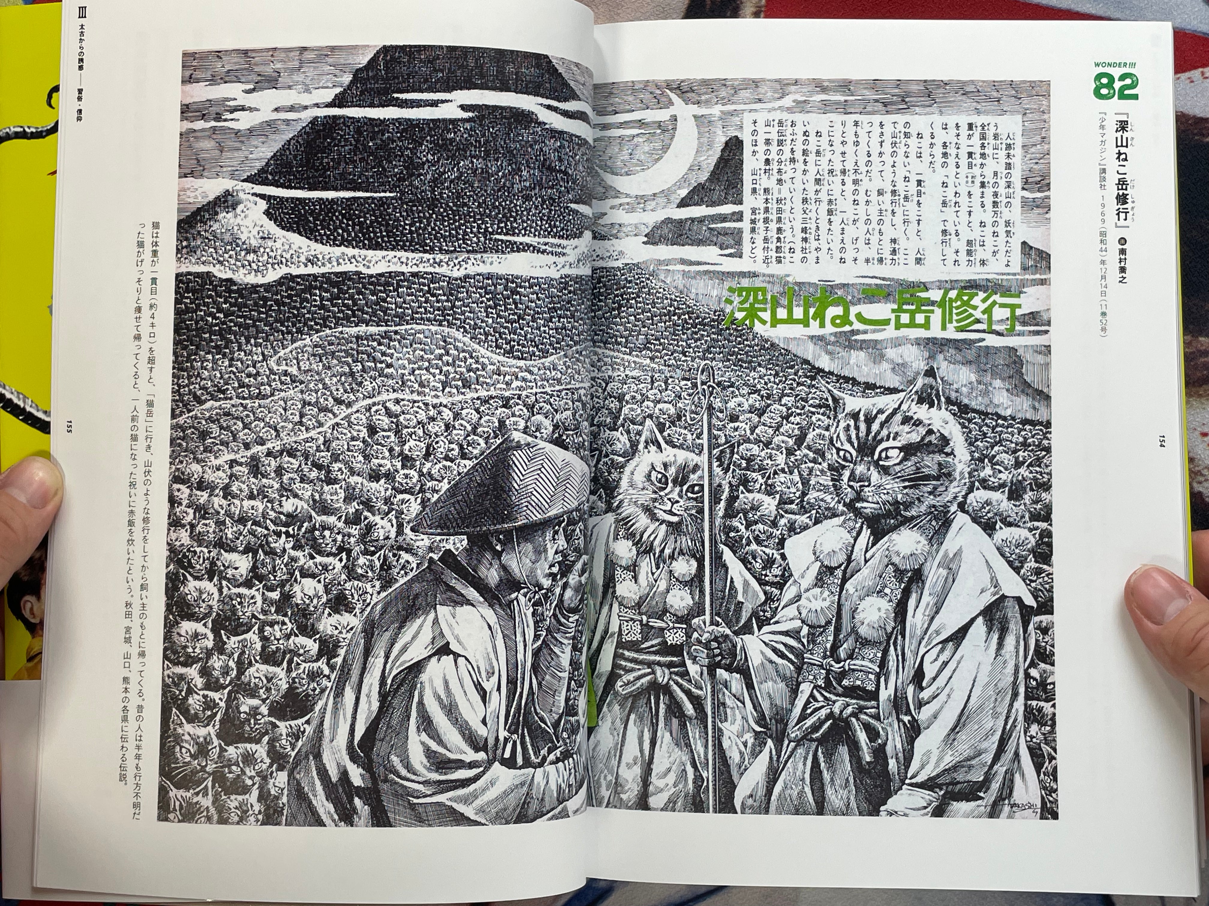 Kiso Gaho Around 1970 by Nakamura Keiko-thumbmail-16