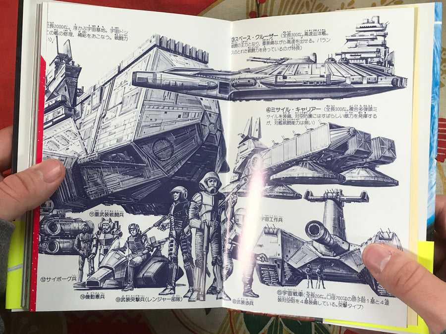 SF Space War Big Encyclopedia by Jaguar Books