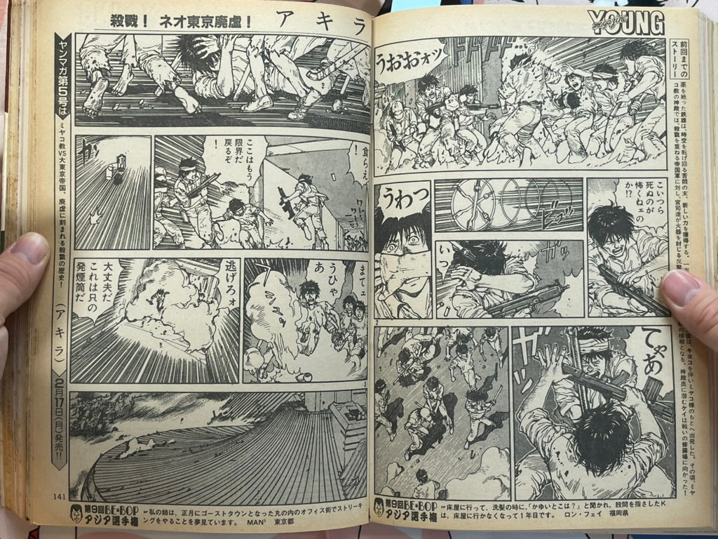 Young Magazine No. 4 (1986/2/17) - Akira Ch. 67-thumbmail-6