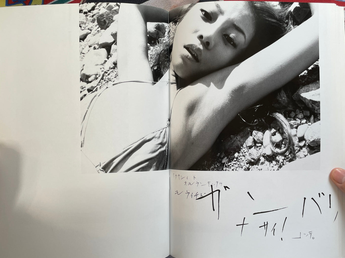 Abiru Yu Shincho Mook Photo Collection (2007)