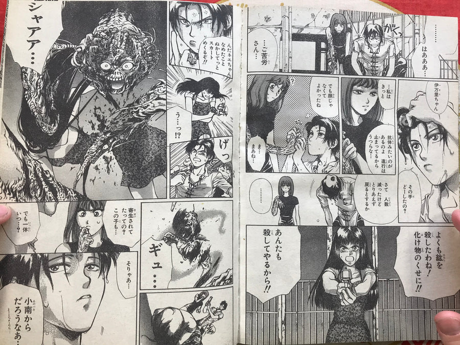 Shonen Oh Magazine Vol. 1 (inaugural Issue) w/Supplemental (1994)