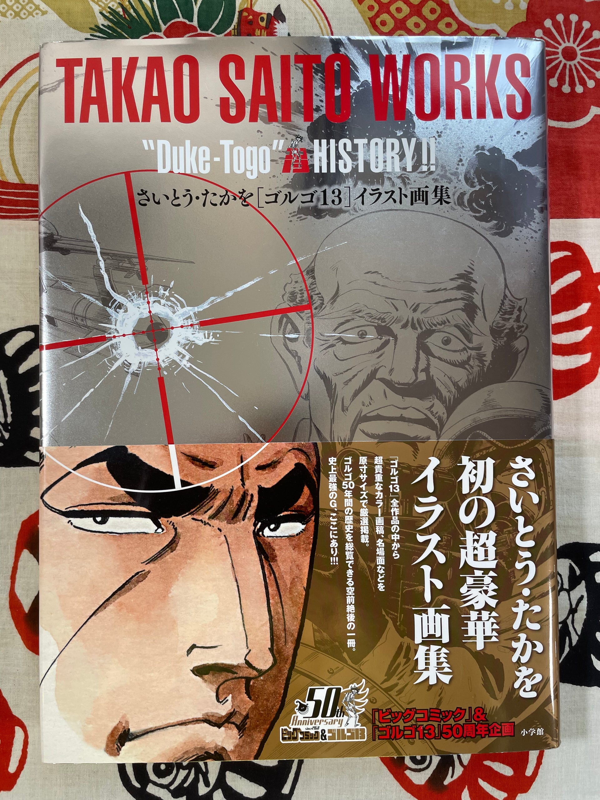 THE BOOK OF ART 全10巻セット Takao Saito Works Oversized Artist Edition · Japan Book Hunter