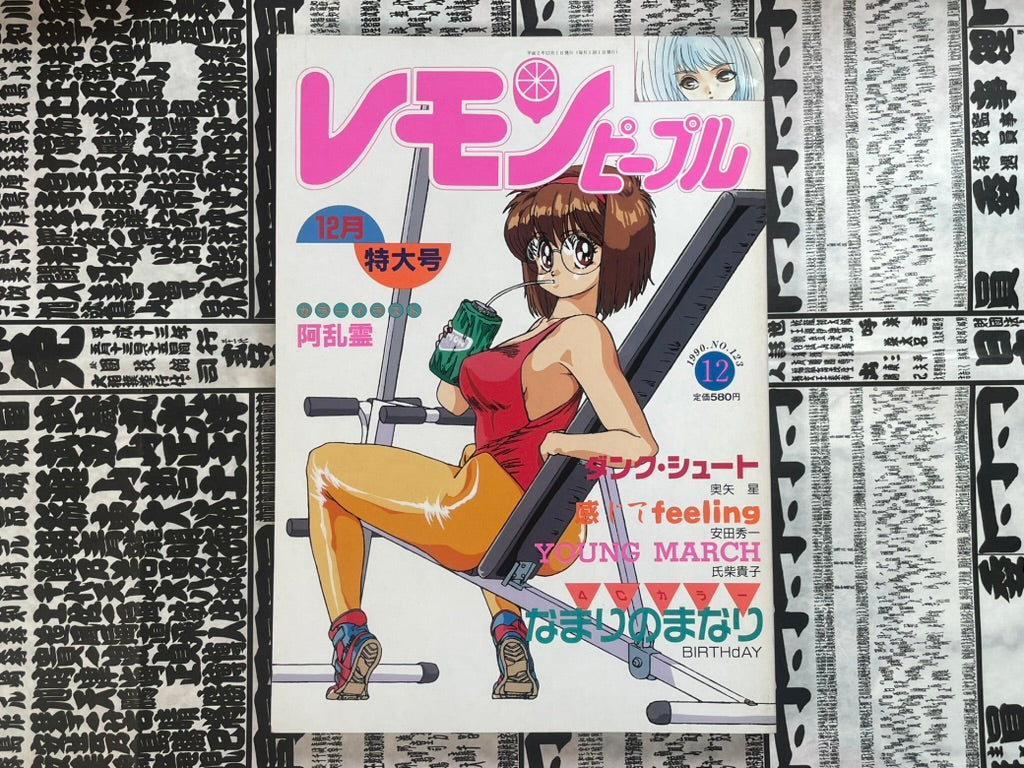 Lemon People No. 123 (11/1990)-thumbmail-1