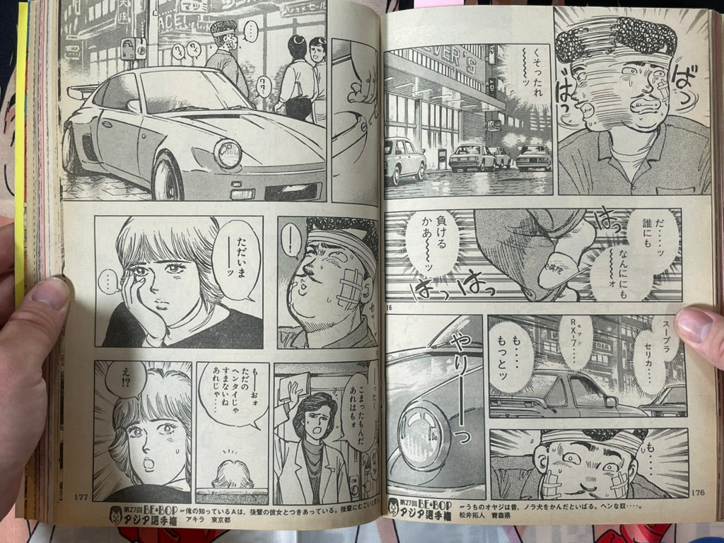 Young Magazine No. 3 (1989/2/6) - Akira Ch. 92-thumbmail-13