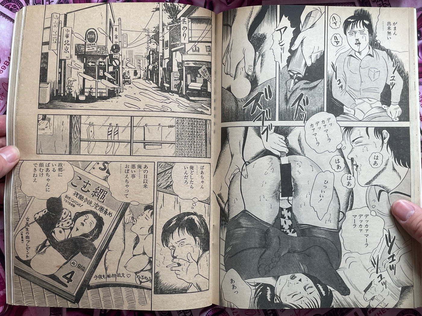 Manga Scanty Magazine feat. Goblin Moriguchi (4/1986)