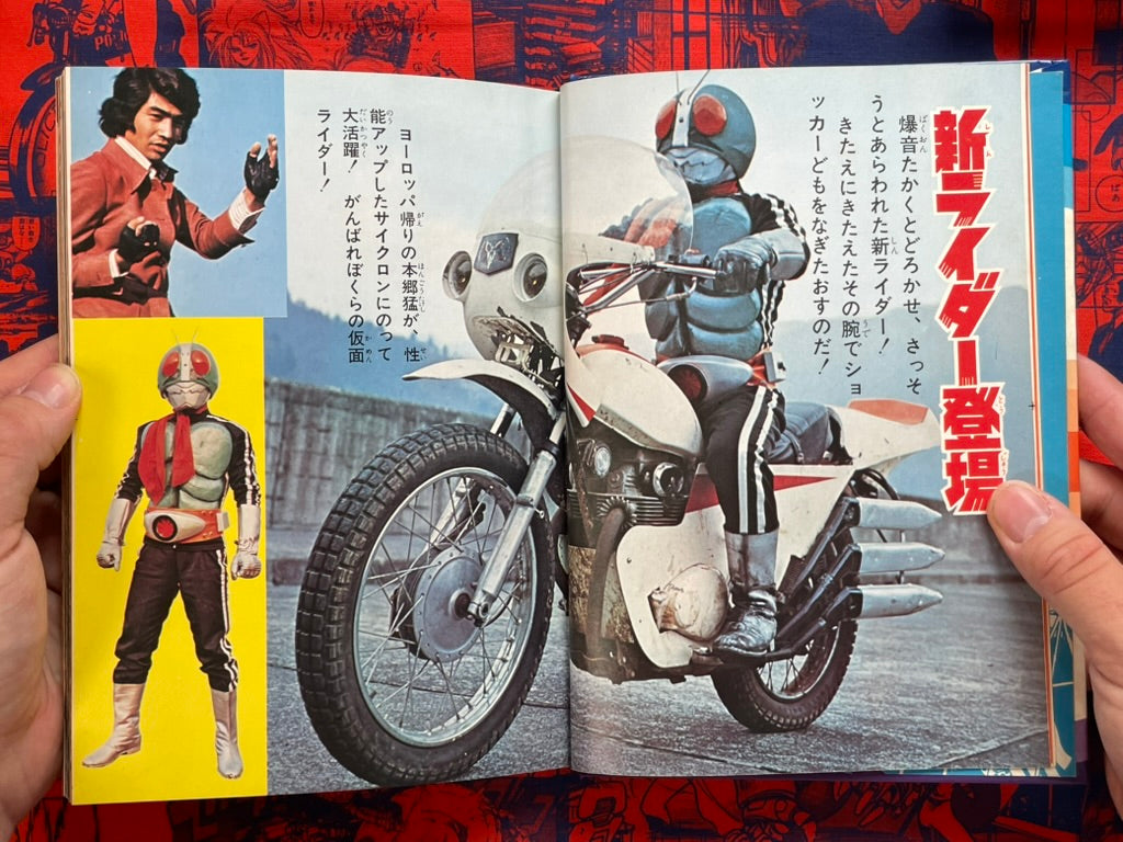 Kamen Rider Pictorial - Hardcover, Slipcover (1972)-thumbmail-4
