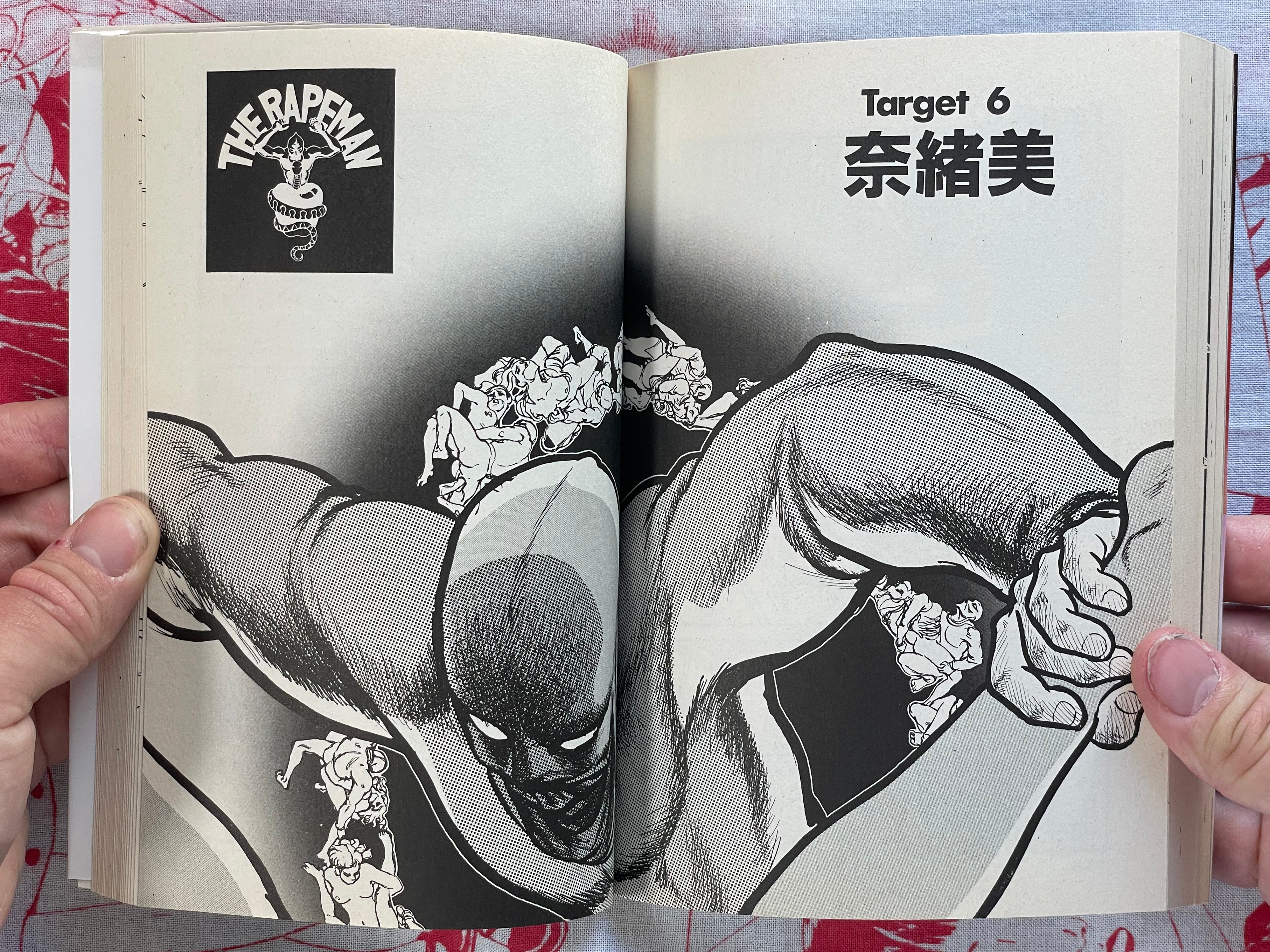 The Rapeman #10 by Shintaro Miyawaki and Keiko Aisaki (1988)