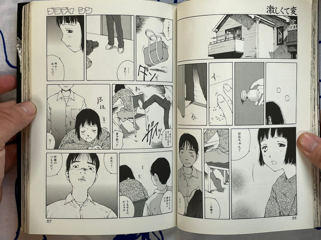 Violent Love 1 by MASAAKI, Jun Hayami, Hiroaki Samura, Hiraku Machida, and More (2000)-thumbmail-9