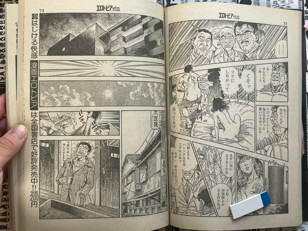 SIGNED Erotopia Deluxe Magazine ft. Toshio Maeda (1982/6)-thumbmail-6