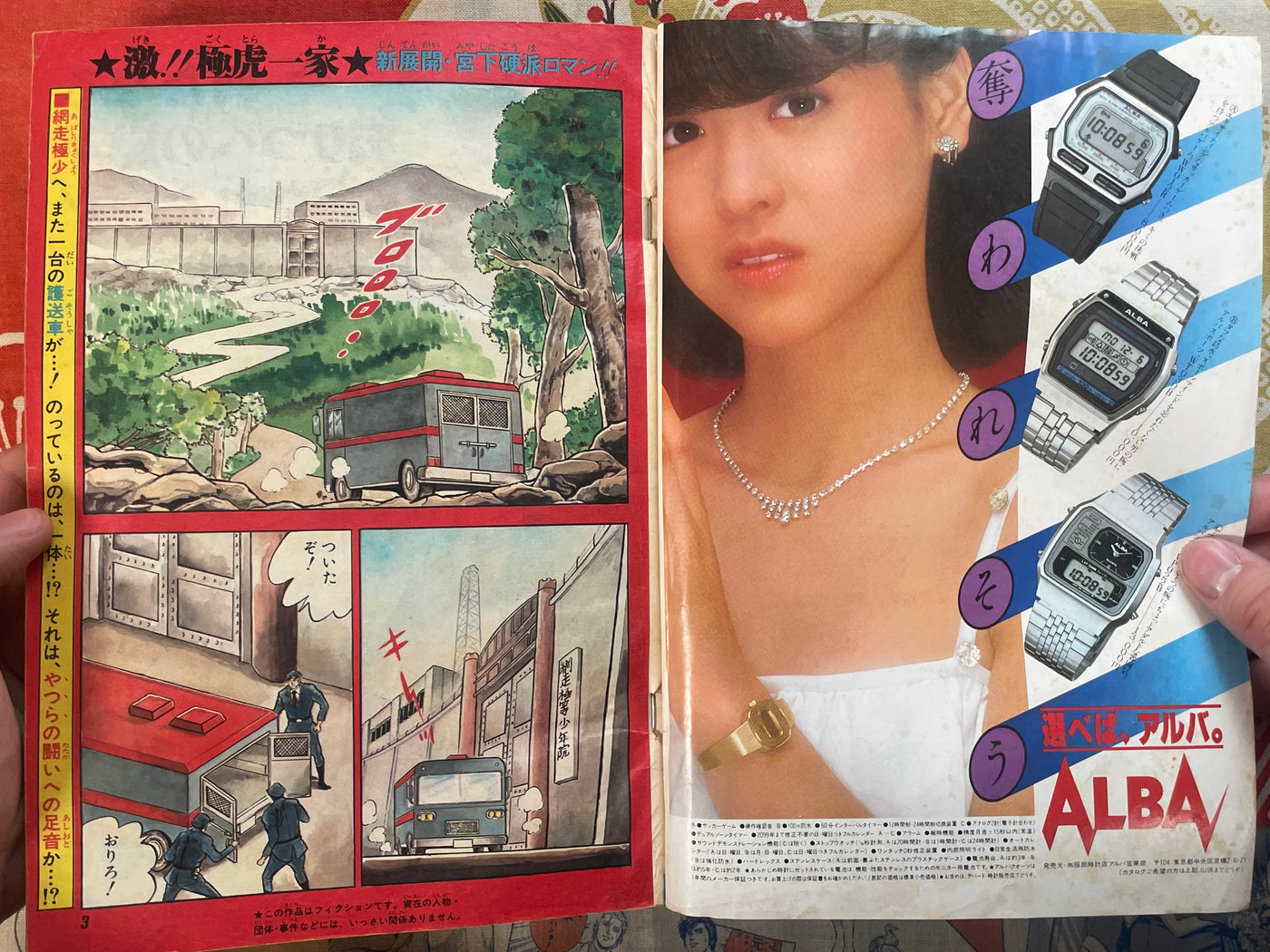 Weekly Shonen Jump No. 10 (1982/2/22)