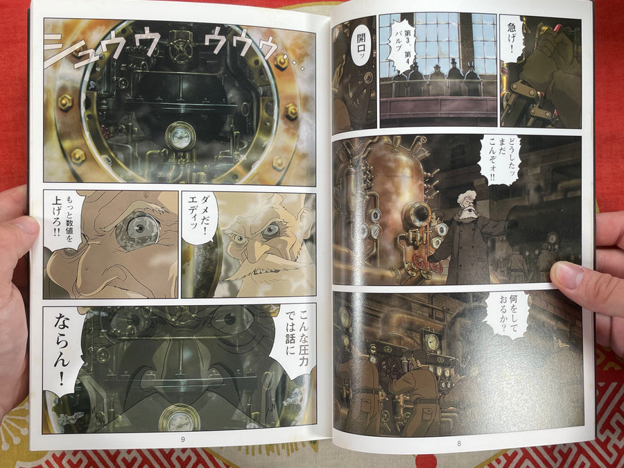 Steamboy Film Comic by Katsuhiro Otomo (2004)