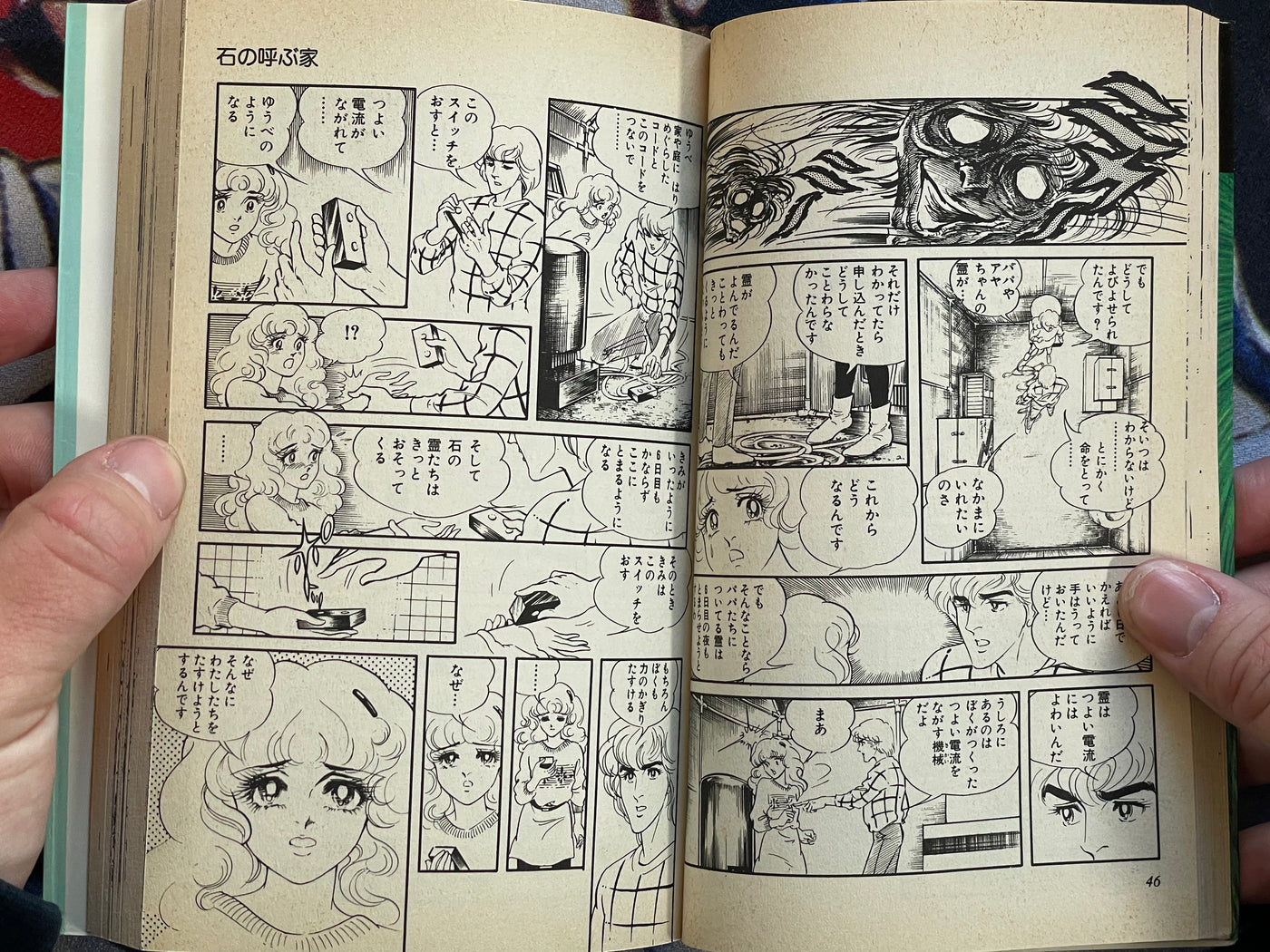 Stone House by Kuroda Minoru (1986)