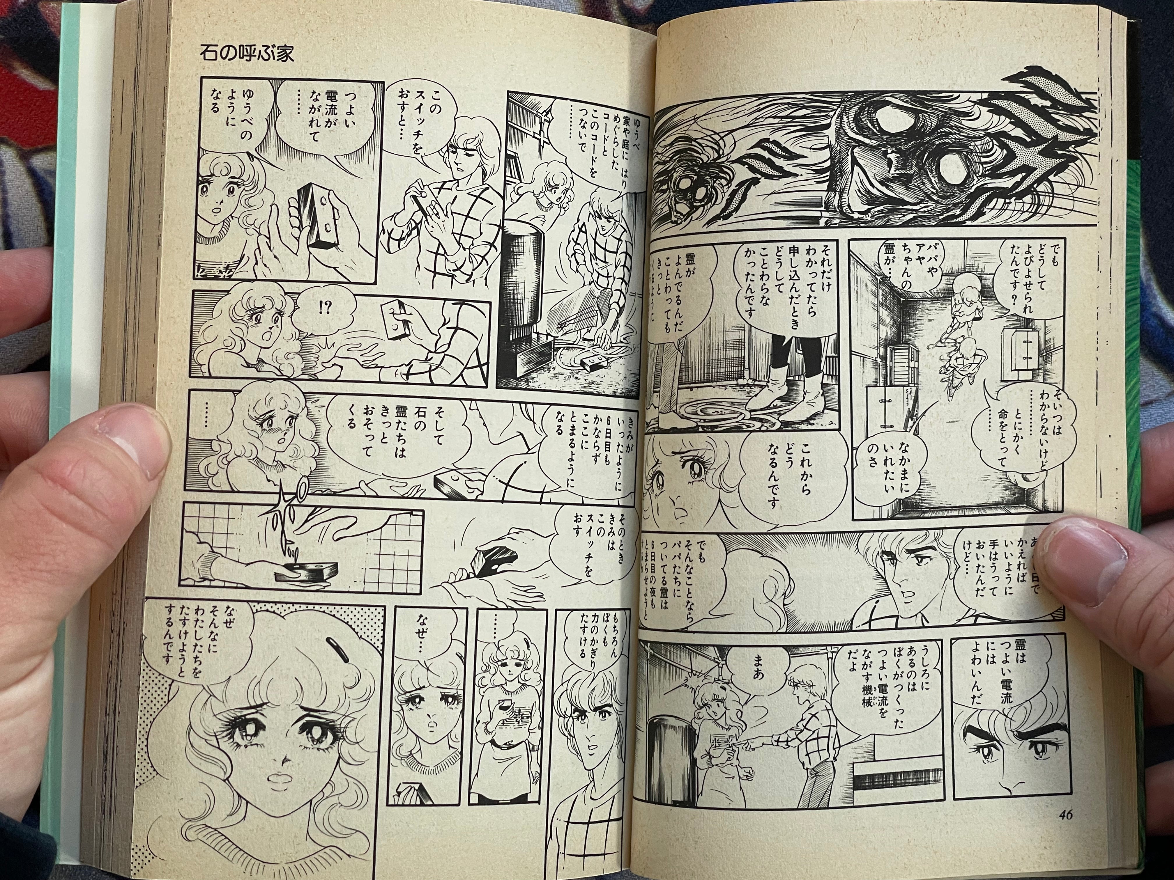 Stone House by Kuroda Minoru (1986)