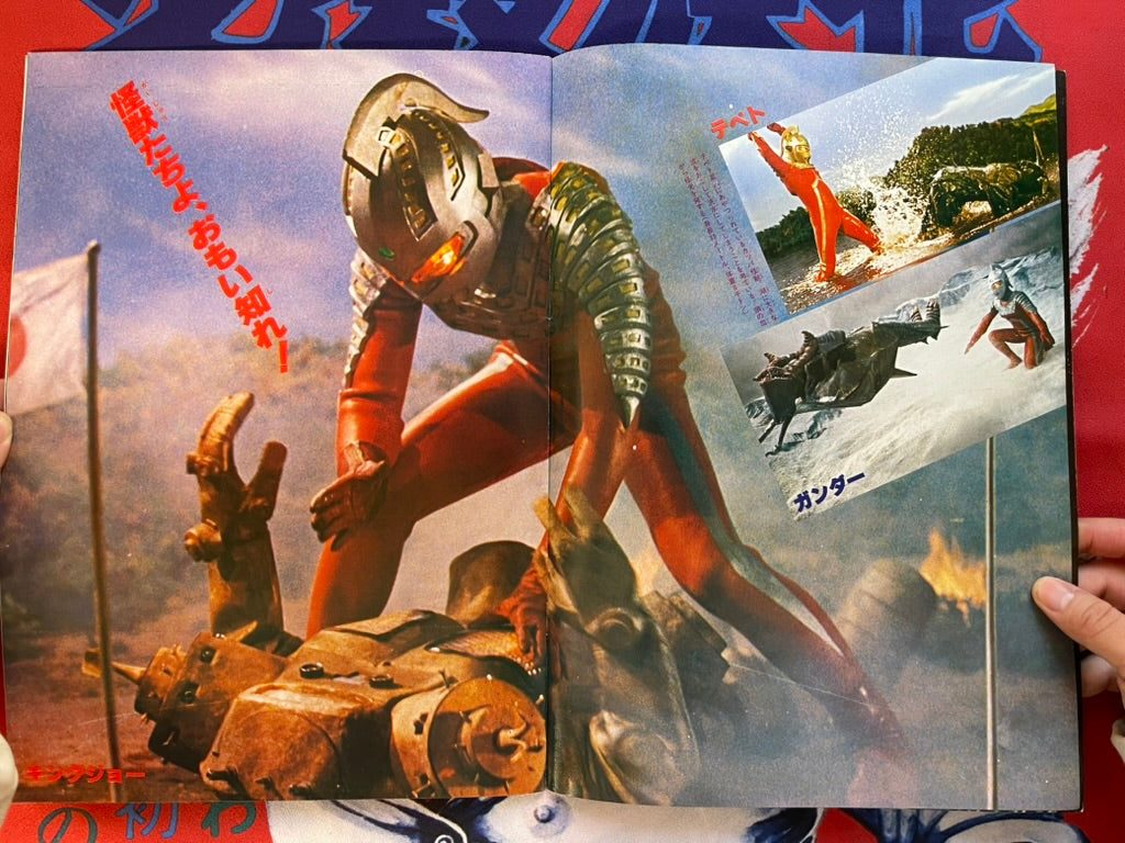 Guts! Ultra: Adventure Roman Series No. 3 - Oversized (1978)-thumbmail-4