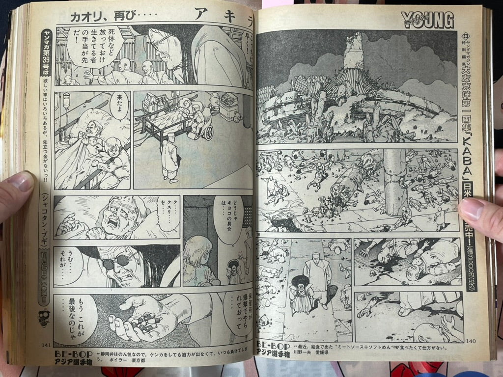 Young Magazine No. 38 (1989/11/13) - Akira Ch. 108-thumbmail-10