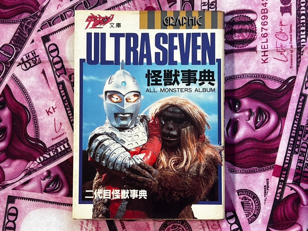 Ultra Seven Kaiju Encyclopedia: All Monsters Album - Pocket Edition by Asahi Sonorama Publishing (1985)
