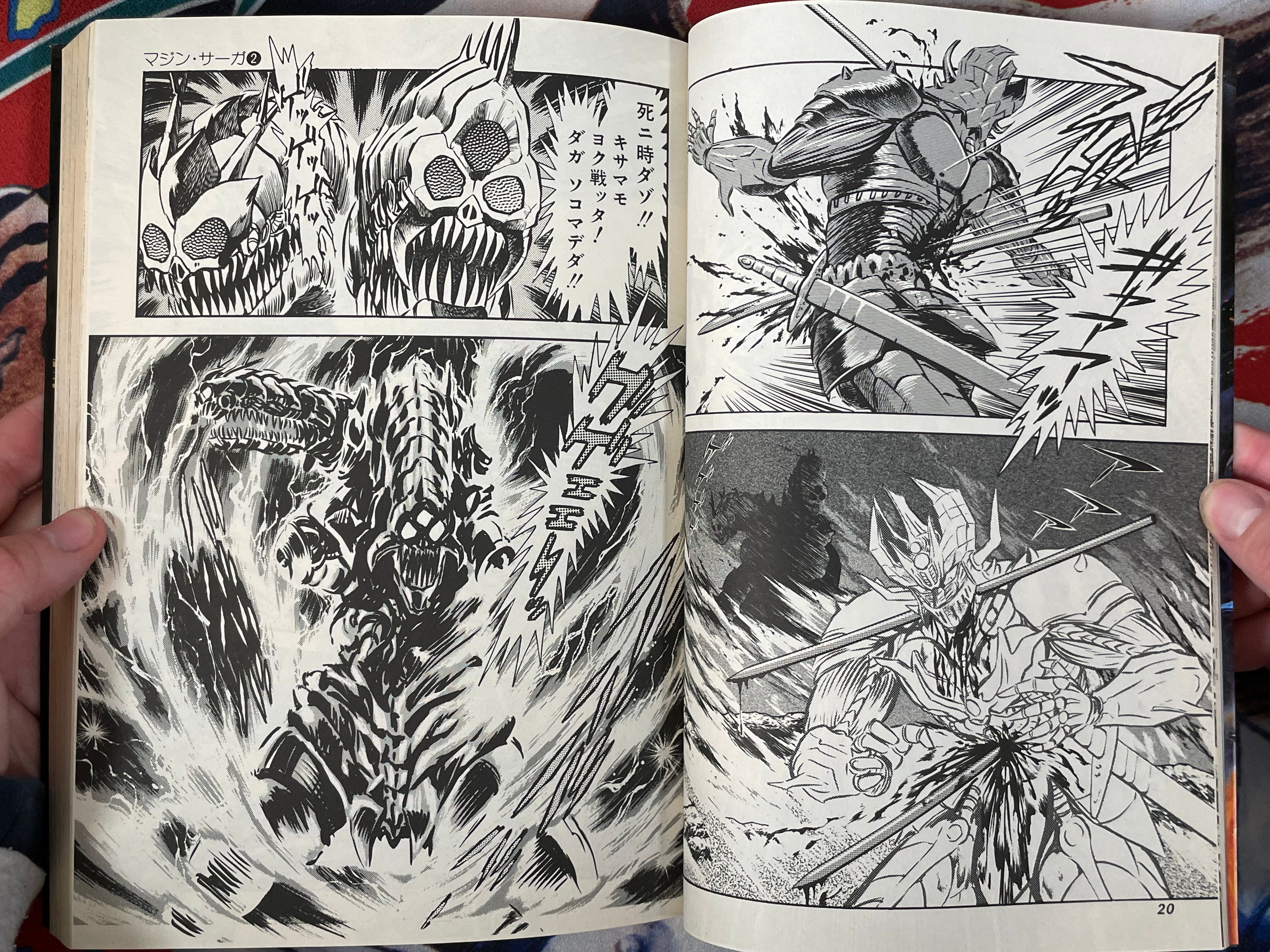 Mazin Saga Vol. 2: Mars Darkness - Jump Comics Special by Go Nagai + Dynamic Pro (1992)