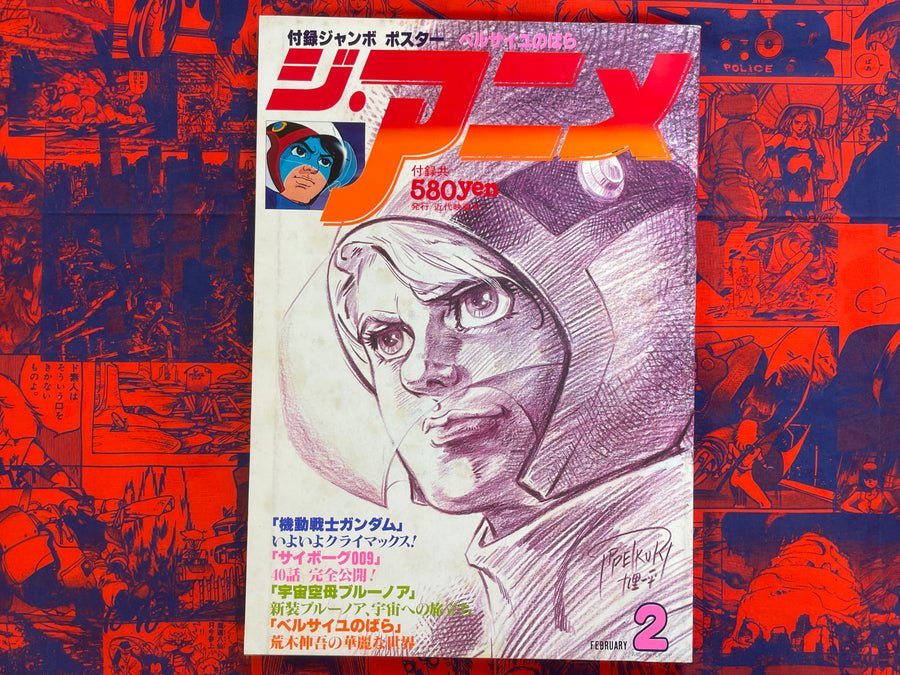 The Anime Magazine (1980/2)