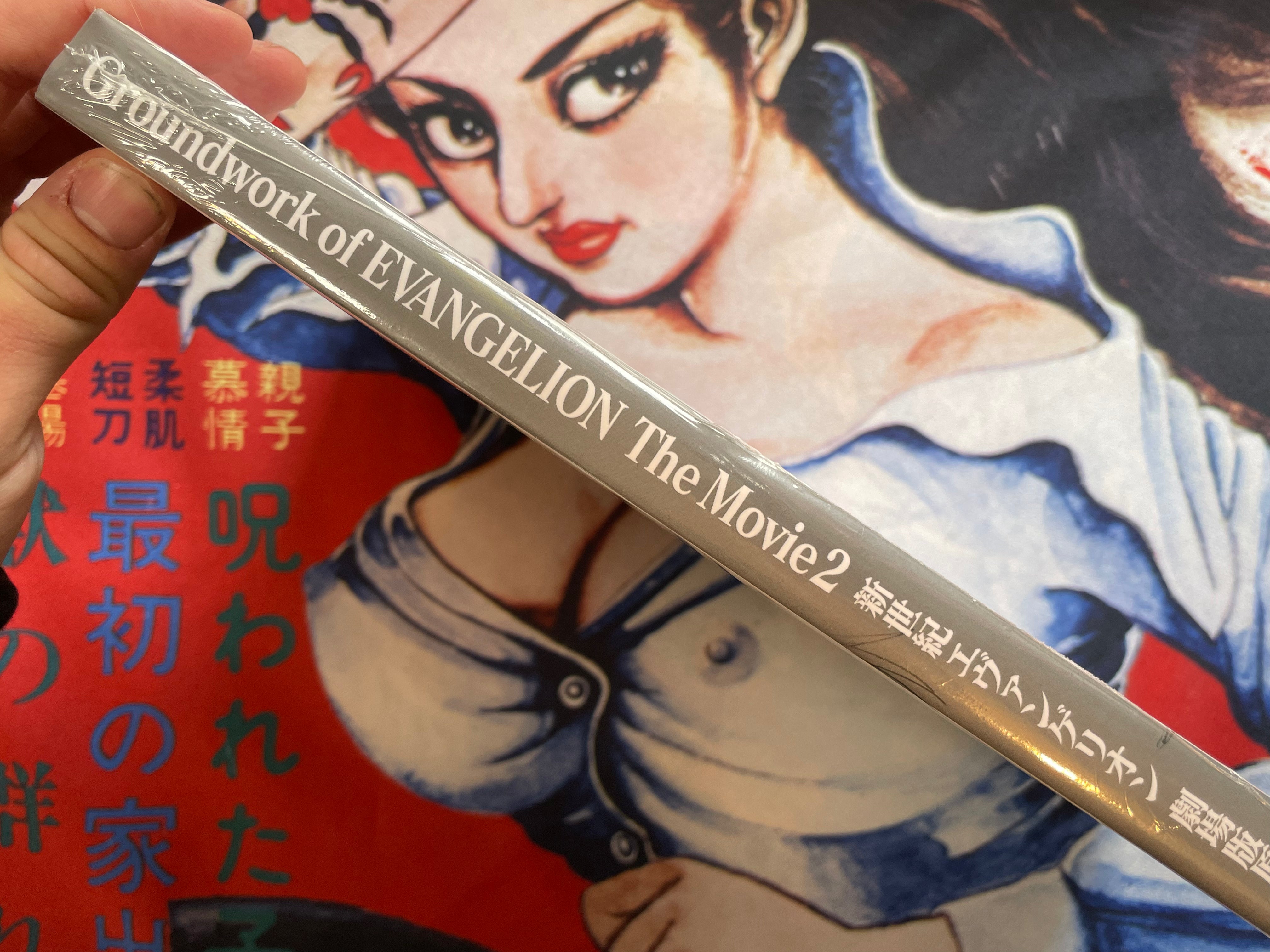 Groundwork of Evangelion The Movie 2 (2002)