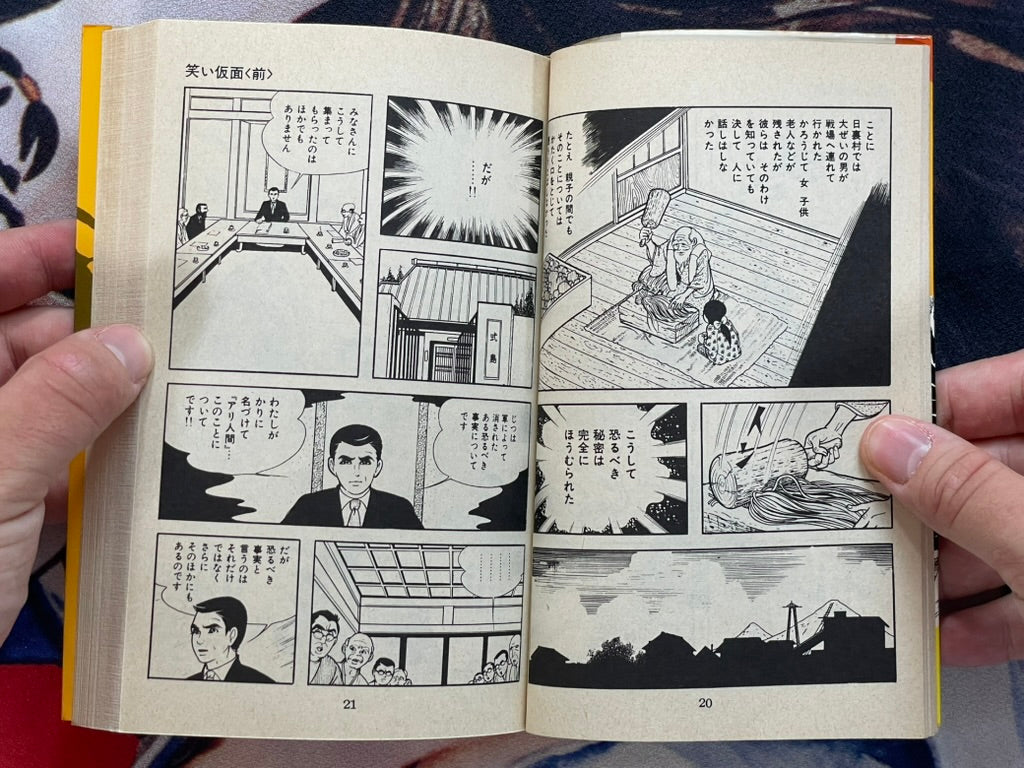 Laughing Mask Full 2 Volume Set - Sun Comics Edition by Umezz / Umezu Kazuo (1984)-thumbmail-5