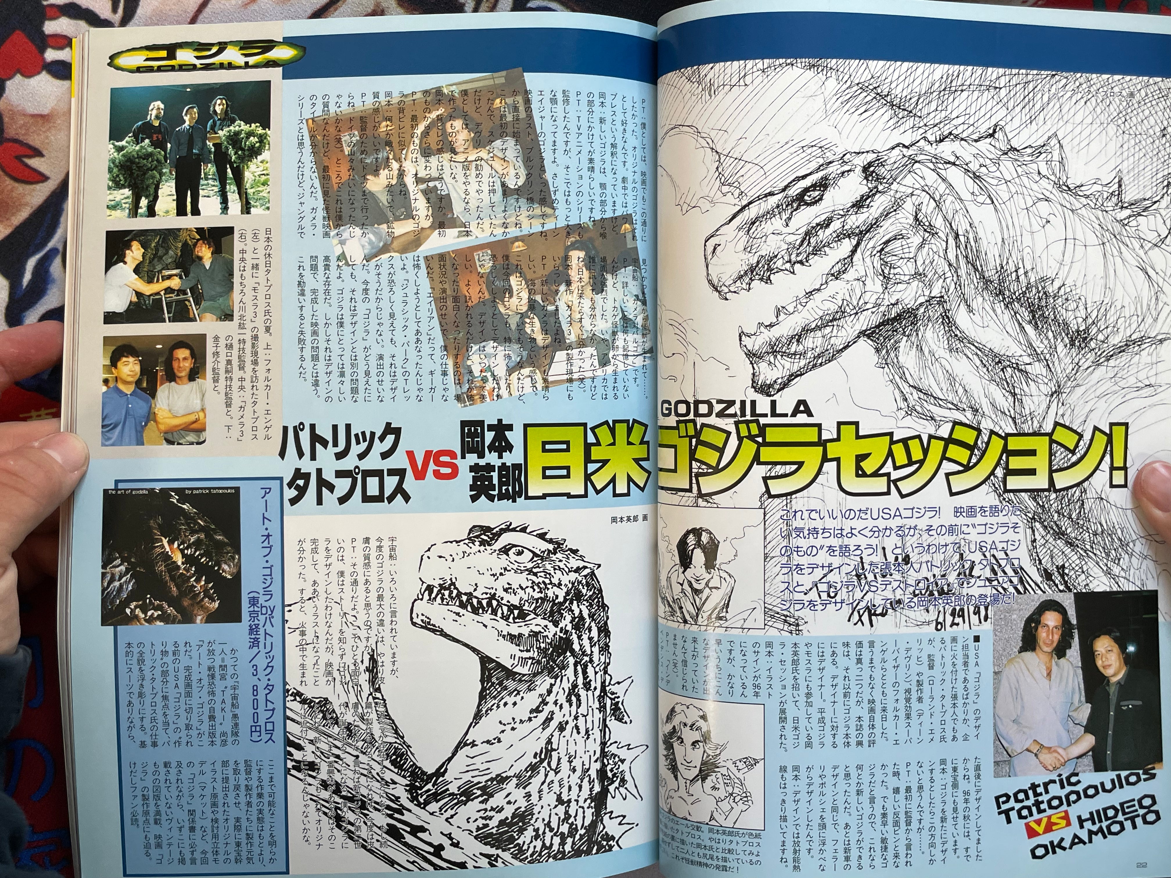 Quarterly Magazine Uchusen Vol. 85 (Summer 1998)-thumbmail-7