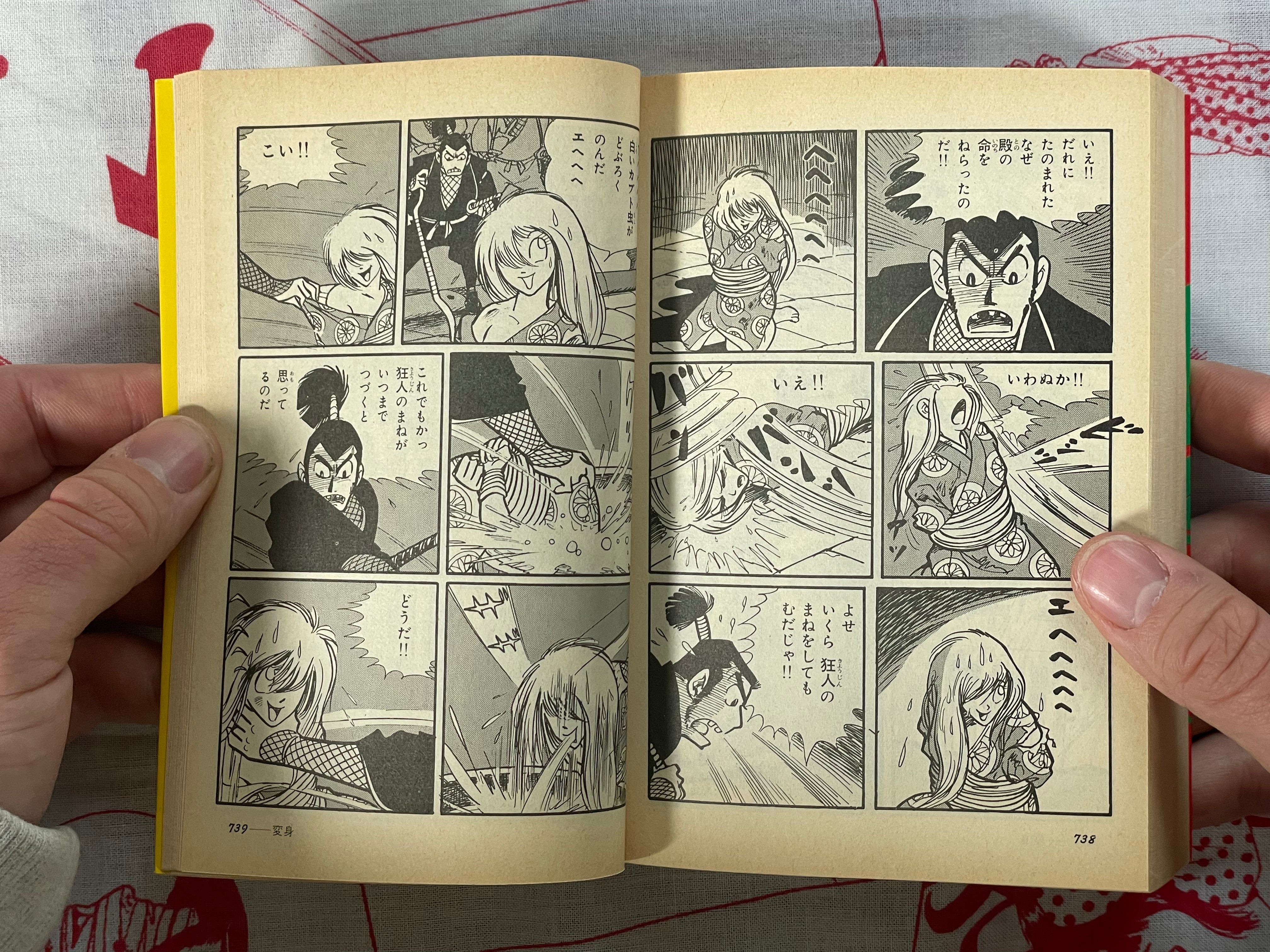 The Complete Collection of Legendary Rental Manga by Bungeishinuju (1987)