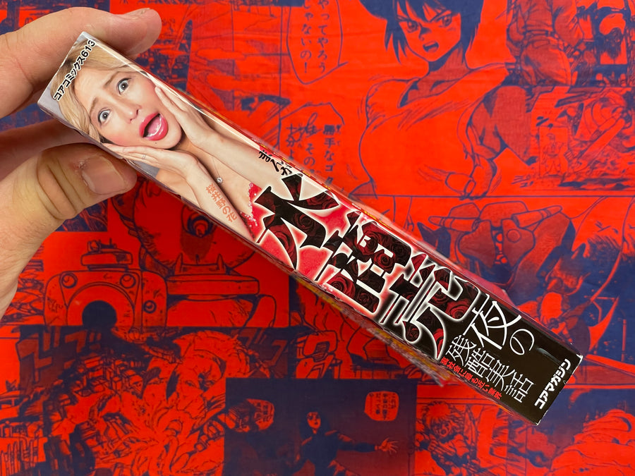 Manga Horrific True Stories of Night Work (2021)