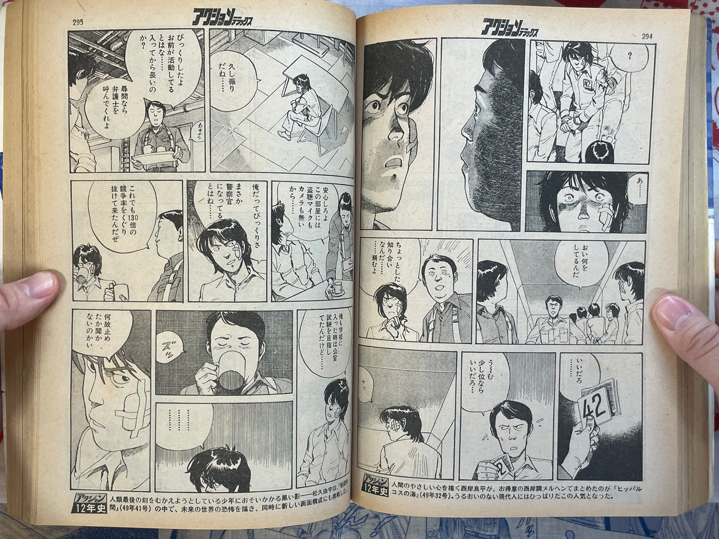 Action Deluxe Special Extra Edition ft. Katsuhiro Otomo (1/1979)