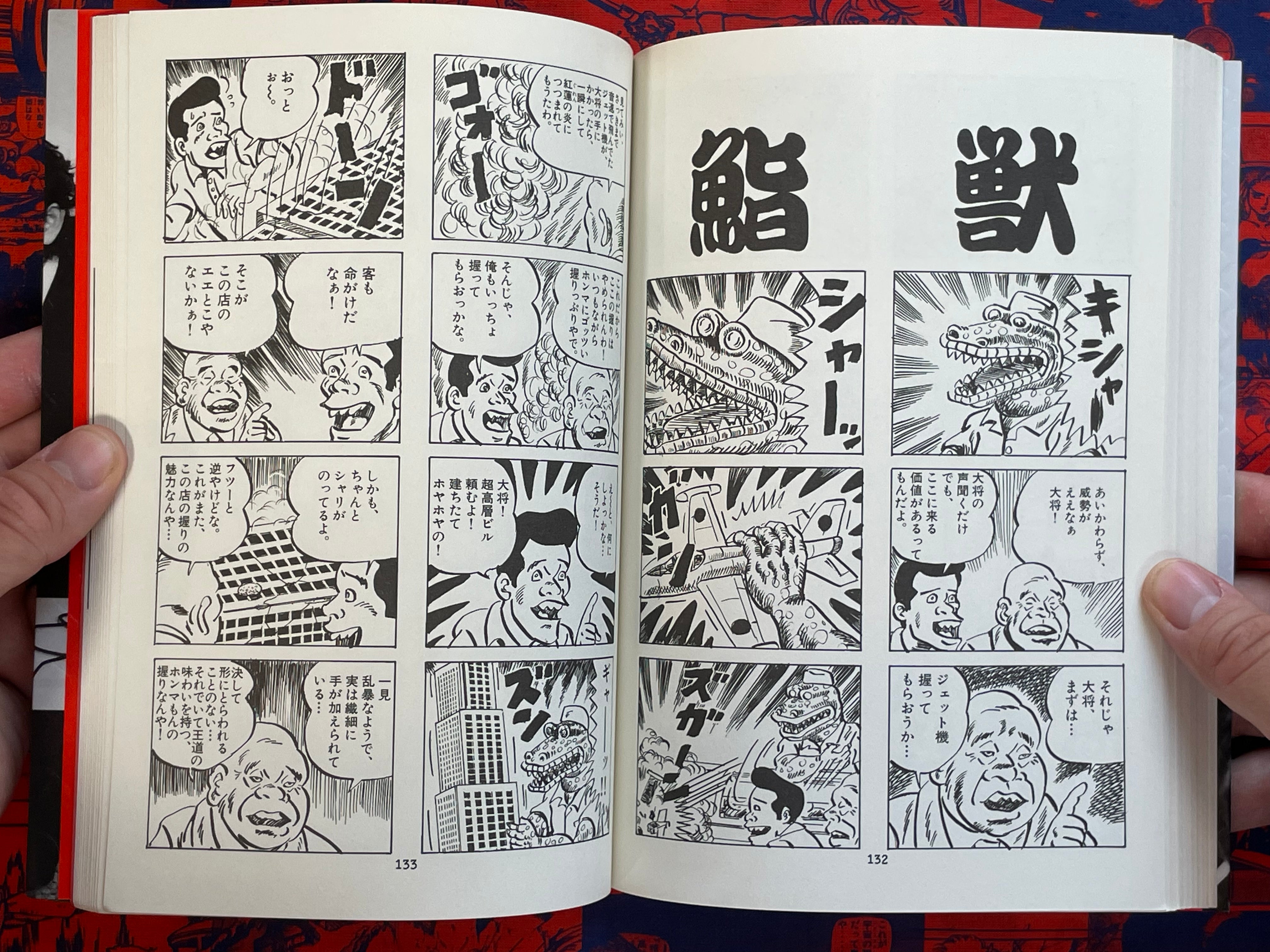 Life of Kaiju 1-2 Full Set by Hori Nobuyuki (2002)