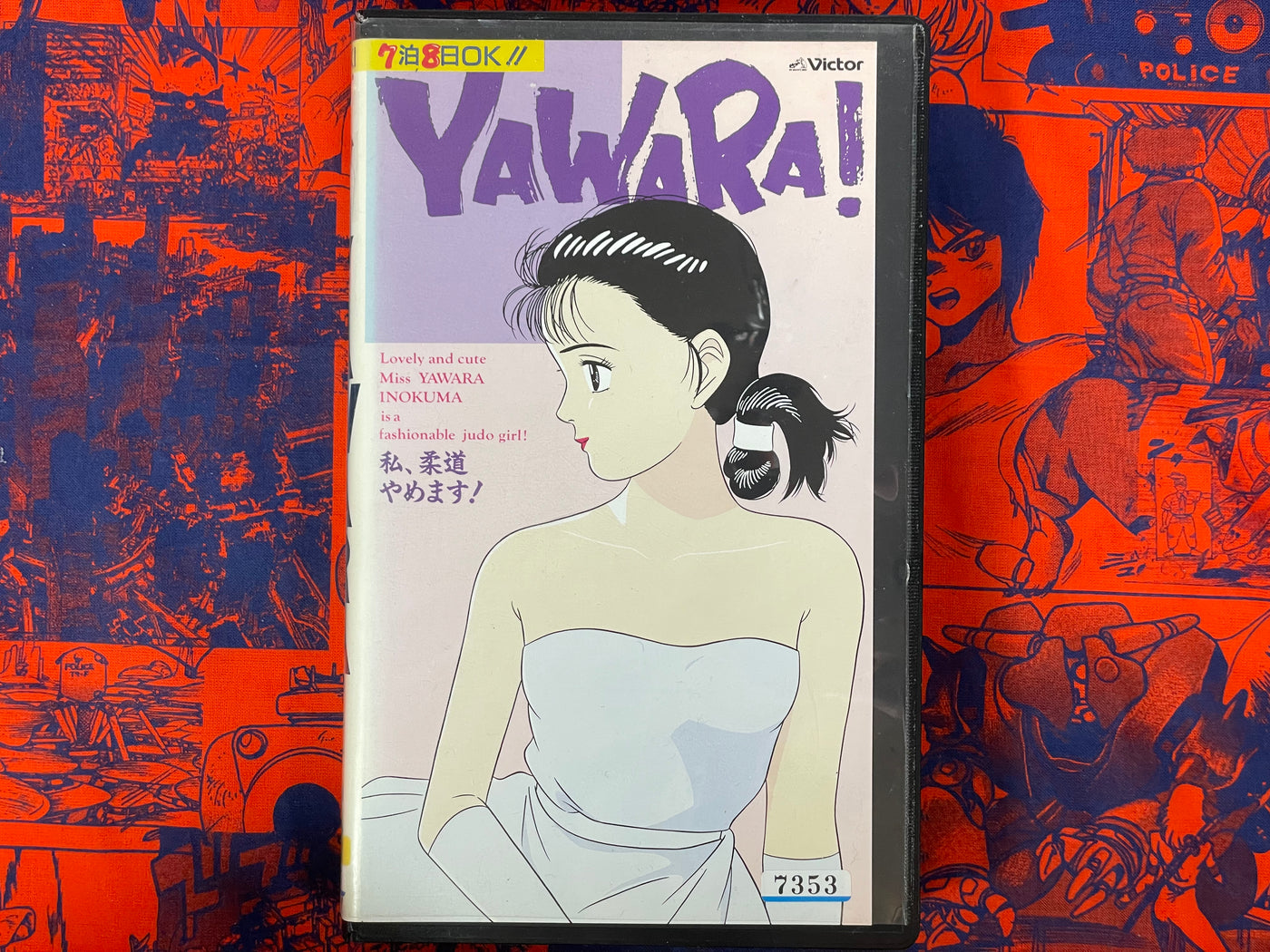 Yawara! VHS - Episodes 54-57